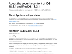 蘋果iOS 18.3.1正式版發(fā)布：重要漏洞修復，安全再升級！