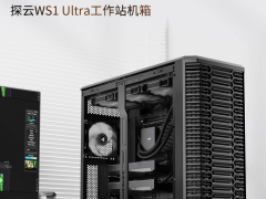 鑫谷探云WS1 Ultra機箱：雙橫流風扇帶來高效散熱新體驗