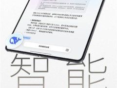 OPPO Find N5攜手DeepSeek-R1，智能交互新體驗(yàn)即將來(lái)襲！