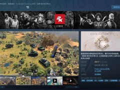 《文明7》震撼上市！Steam国区售价298元起，你准备好建立伟大帝国了吗？