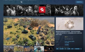 《文明7》震撼登场！Steam国区售价298元起，你准备好建立伟大帝国了吗？