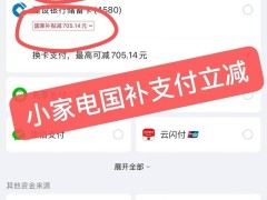 湖北智能家居全国补贴大放送，热门小家电支付立减，快来抢购！