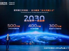 长安汽车“北斗天枢2.0”：智驾普及，开启汽车行业新篇章