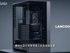 聯力鬼斧LANCOOL 4機箱曝光：模塊化設計，五月上市帶來裝機新選擇