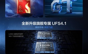 真我GT7 Pro竞速版曝光：UFS 4.1+骁龙8至尊版，电竞苍穹屏亮度高达6000nit