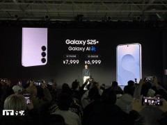 三星Galaxy S25系列國行價格揭曉，S25 Ultra最高配售13199元！