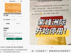 高端酒店频繁换牌：存量市场优化下的利益博弈何时休？