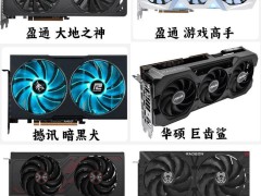 AMD RX 7650 GRE顯卡預售，GRE后綴寓意變更為“Great Radeon Edition”