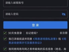 暴雪国服战网登录新变革：网易账号绑定正式生效！