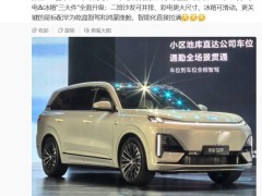 深蓝S09全尺寸SUV：华为技术加持，乾崑智驾与鸿蒙座舱成标配！