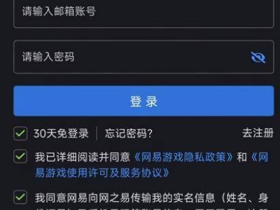 暴雪国服战网登录新变革：战网通行证需绑定网易账号！