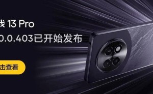 真我13 Pro大升级！realme UI 6新版本带来极致动效与全新交互体验