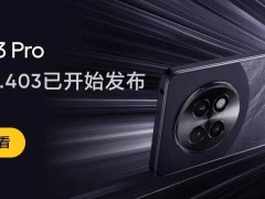 真我13 Pro大升級！realme UI 6新版本帶來極致動效與全新交互體驗