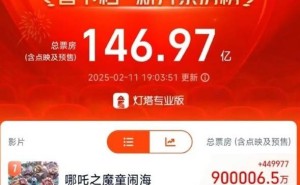 《哪吒之魔童闹海》票房狂飙90亿，刷新中国电影市场新高度！