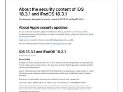 蘋果iOS 18.3.1緊急更新：修復重大安全漏洞，用戶需盡快安裝