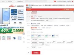 三星Galaxy S25国行版发布，小屏旗舰国补后仅5499元！