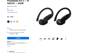 苹果新品Powerbeats Pro 2来袭：支持心率监测，售价2099元