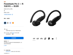 苹果新品Powerbeats Pro 2来袭：支持心率监测，售价2099元