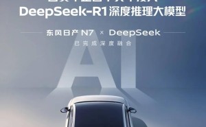 东风日产N7新车首发：DeepSeek大模型加持，智能交互新体验来了！