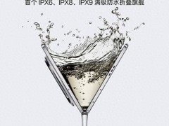 OPPO Find N5：防水耐用新标杆，折叠旗舰再升级！