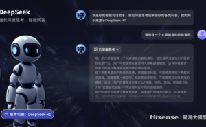 海信电视携手DeepSeek，开启智能交互新时代！