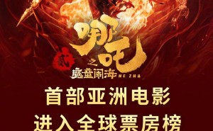 《哪吒之魔童闹海》海外票房火爆，创华语片排片新纪录！