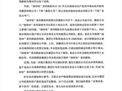 娃哈哈商標轉讓真相：合規化經營需求，集團經營資產未受影響