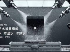 OPPO Find N5折疊屏旗艦發布：滿級防水，搭載驍龍8至尊版，強效耐用！