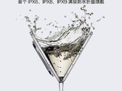 OPPO Find N5折叠屏新突破：满级防水加身，德国莱茵TUV双重认证加冕！