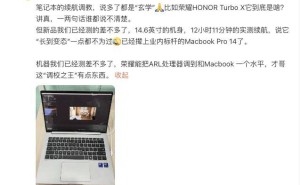 荣耀MagicBook Pro 14续航力压群雄，挑战MacBook地位？