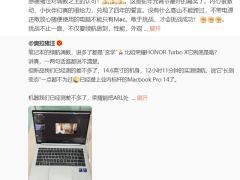 榮耀MagicBook Pro 14續(xù)航實(shí)測超12小時(shí)，挑戰(zhàn)Macbook標(biāo)桿地位？