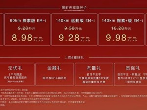 吉利銀河L6 EM-i上市，插混新車最低7.98萬起，續航達140km