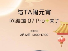 阿維塔07 Pro+上路實測，華為乾崑智駕ADS SE表現(xiàn)如何？