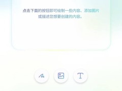 三星繪圖助手：文字指令下的圖像創作新紀元