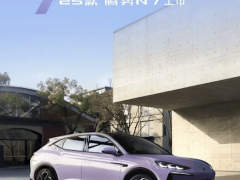 騰勢N7新車型2月18日上市，智能化配置成焦點，續(xù)航最高達(dá)702km