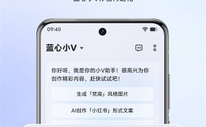 vivo携手DeepSeek，蓝心大模型升级，AI能力再突破！