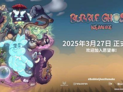 《泡泡幽灵 REMAKE》全手绘重制归来，3月27日PC与Switch平台同步发售！