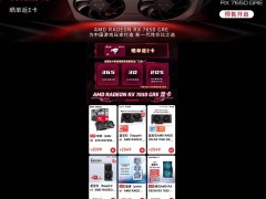 AMD RX 7650 GRE显卡中国首发，非公版2049元起售！