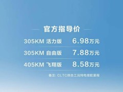 比亞迪海鷗智駕版上市，6.98萬起售，配備27項高階智駕功能