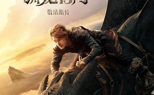 《驯龙高手》真人版预告出炉！6月13日北美震撼上映