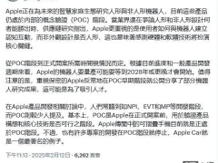 蘋果探索人形與非人形機器人，概念驗證階段能否成未來智能家居新星？