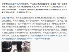 小鵬MONA M03 Max五月交付，15萬級頂尖智駕能力來襲！