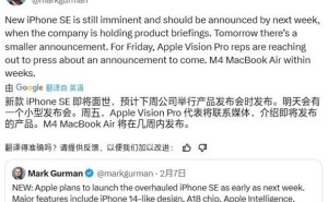 苹果iPhone SE 4下周来袭！国补加持，性价比神机再升级？