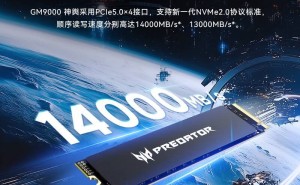 宏碁掠夺者GM9000系列PCIe 5.0固态硬盘上架，高性能价格亲民