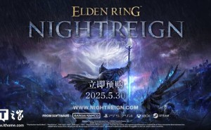 《艾尔登法环：黑夜君临》上架Steam，多人PVE合作，支持中文仅售198元起！