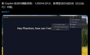 微软Copilot加速融入Windows 11，用户登录即可自动启动新功能