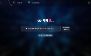 长虹AI TV正式接入DeepSeek，语音对话体验再升级！