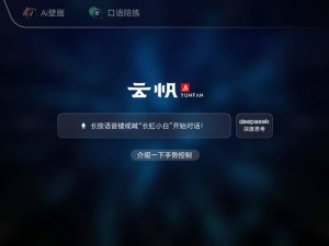 長虹AI TV正式接入DeepSeek，語音對話體驗再升級！