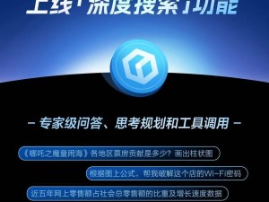 百度文心一言4月起全民免费，深度搜索功能抢先体验！