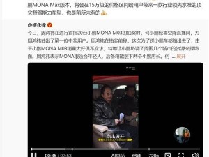 小鵬MONA M03 MAX五月來襲，頂尖智駕能力能否引領新潮流？